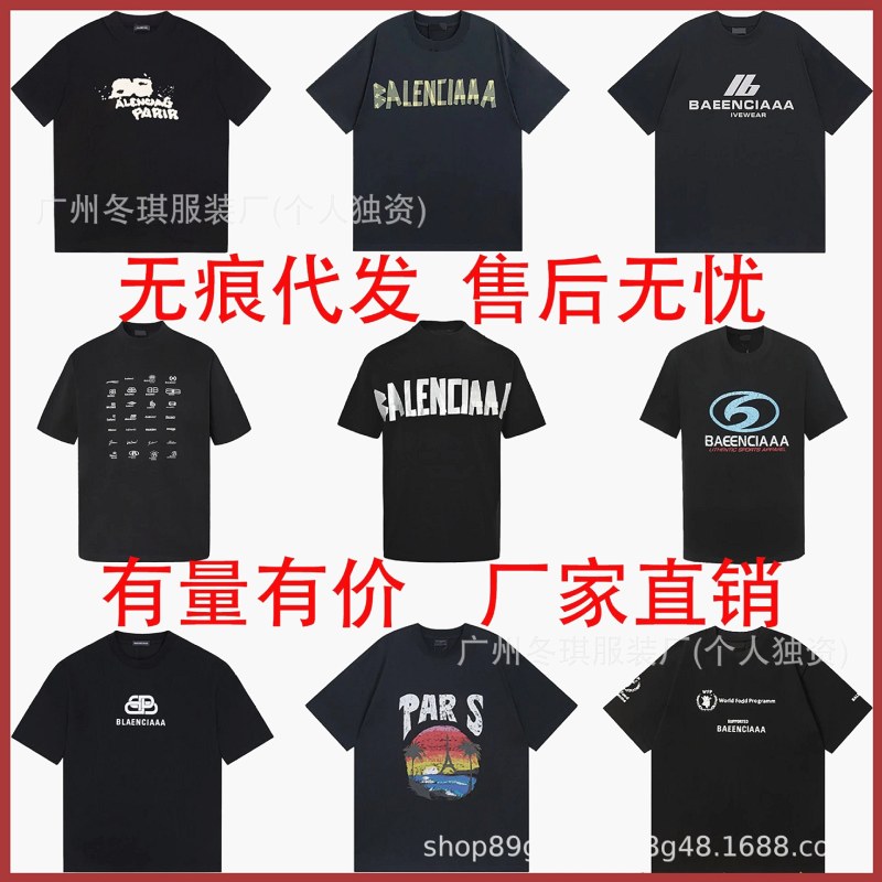 Balenciaga Washed Multicolor T-Shirt Collection Review: We Measured Three Tees Against the Listing's Own 1–3 cm Tolerance